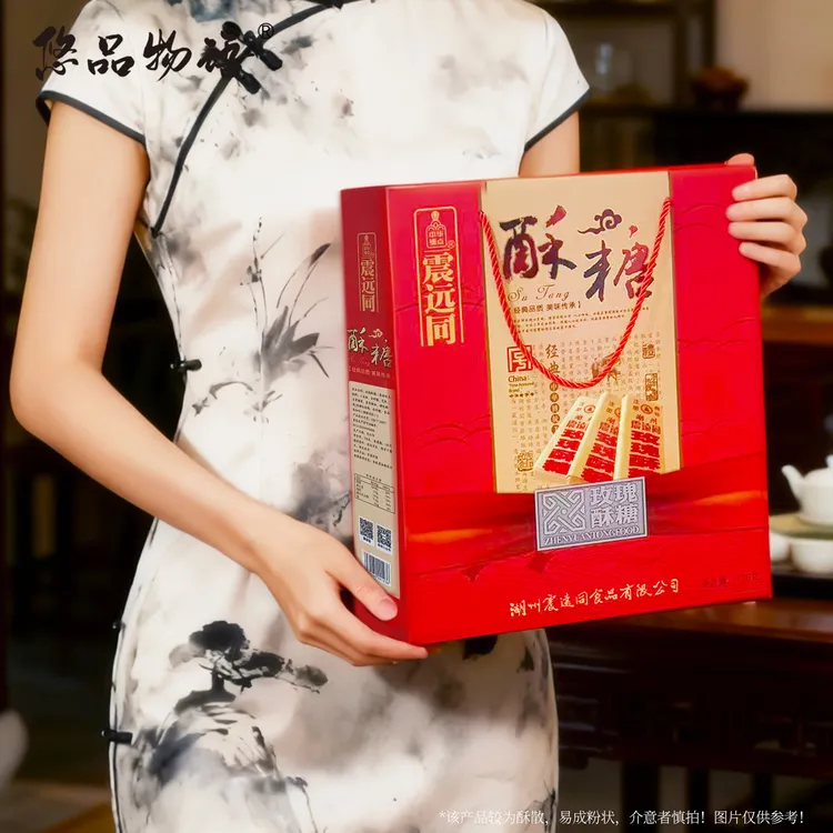 震远同738g玫瑰酥糖年货礼盒怀旧开袋即食茶食点心营养糕点送礼