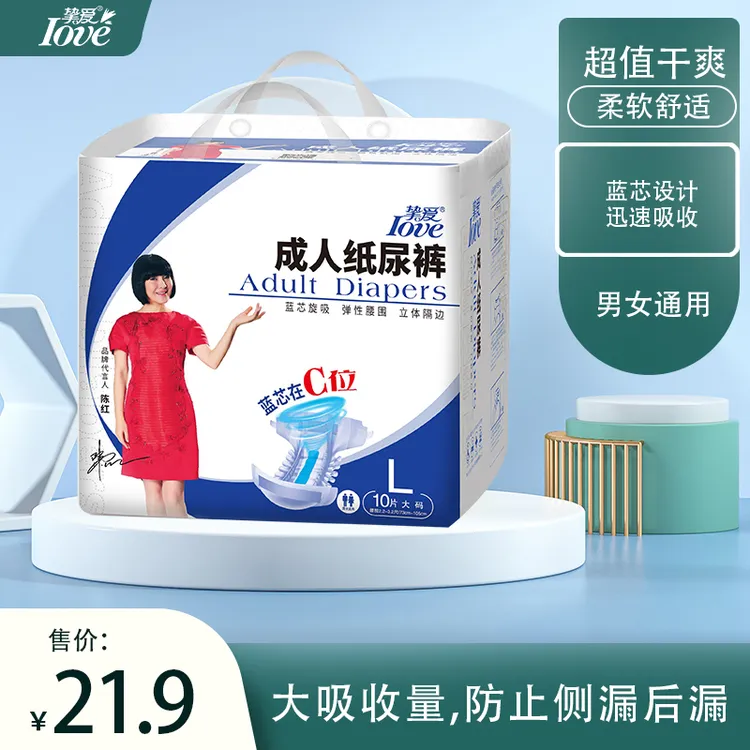 成人纸尿裤成人用纸尿护理用品大号大人老人成人纸尿裤老人用