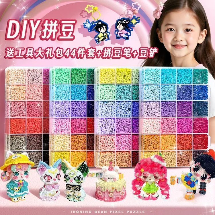拼豆豆手工diy材料工具3d立体拼豆豆女生男生益智拼图玩具整套