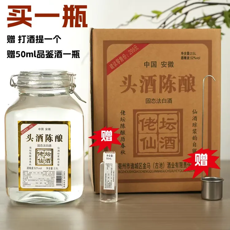 荣姐家酒头酒陈酿国标优级老工艺酿造陈酒52度2.5L52度2.5L