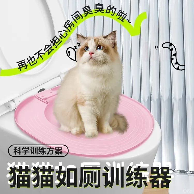 猫咪蹲便训练器马桶坐浴盆上厕所训练神器座便器猫砂盆猫咪猫拉屎