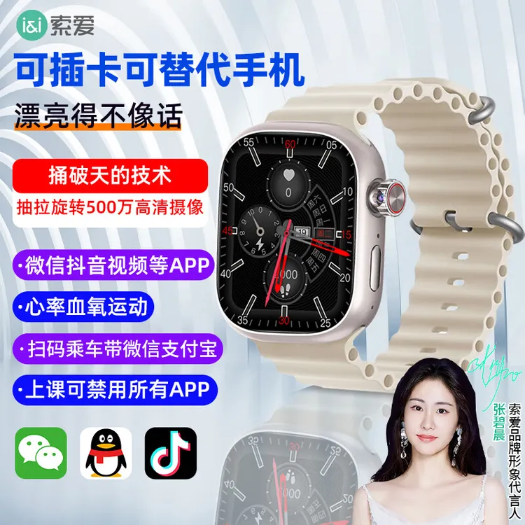 索爱T7智能插卡手表多功能运动健康导航电话手表NFC支付门禁触屏