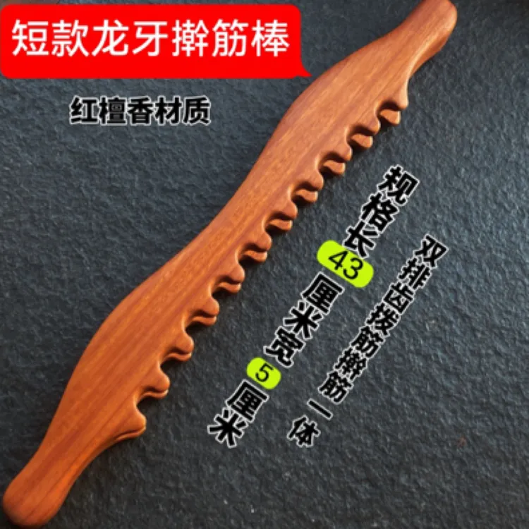 【吴忠良】红檀木短43厘米龙牙擀筋棒疏通经络秒出痧新款多功能新品