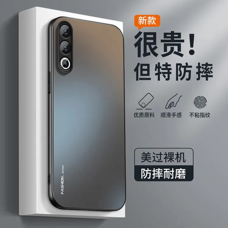 适用魅族21手机壳新款魅族21pro高级磨砂硅胶meizu20pro全包外壳