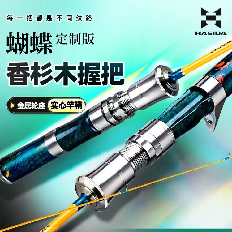 哈斯达蝴蝶定制版微物路亚溪流马口ul硬度超软实心竿稍鱼竿