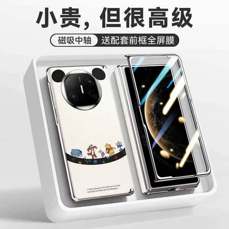 迪士尼适用华为matex7手机壳新款matex6/x5全包防摔折叠屏保护套