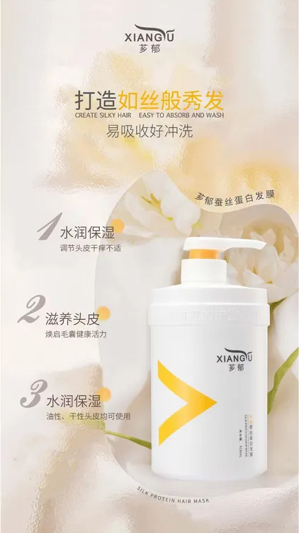 正品芗郁护理发膜深层护理改善烫染修复干枯毛躁赫云时代同款