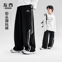 【酷飒】左西童装男童运动裤春秋款儿童裤子秋装2025新款中大童长