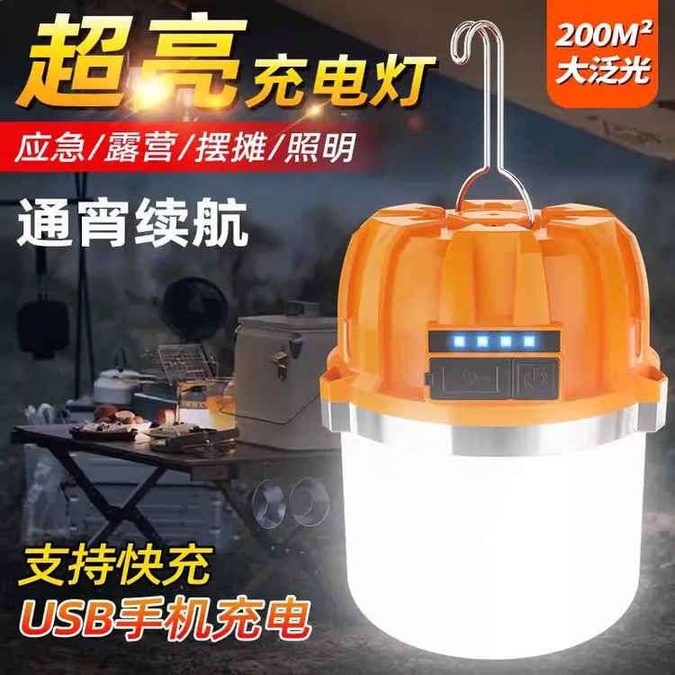 家用停电应急灯移动式led地摊灯泡充电照明灯户外露营夜市摆摊灯