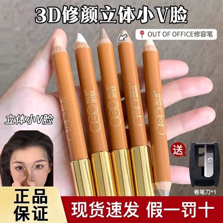 OOO双头修容笔OUTOFOFFICE阴影高光一体人中笔唇线笔提亮卧蚕鼻影