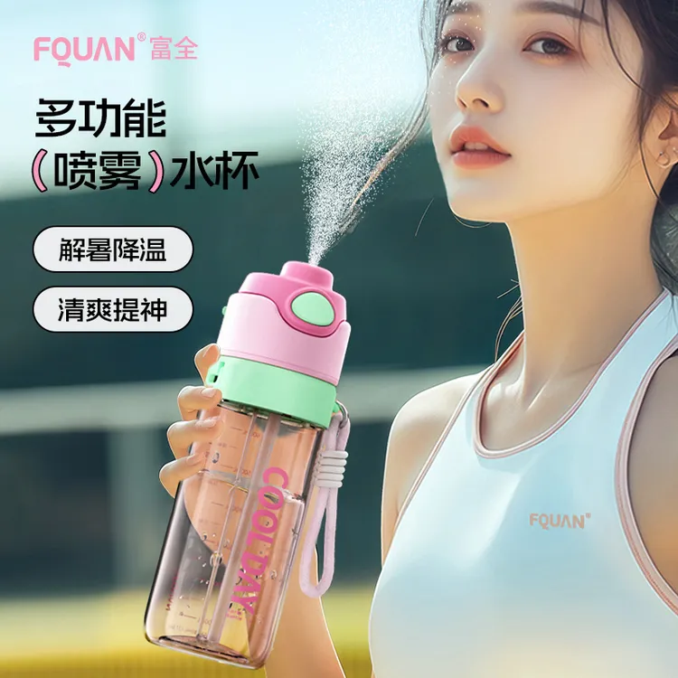 富全喷雾运动夏日清凉神器男夏天户外健身大容量水壶女生水杯学生