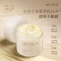 【大容量100g】美媞秀白茶松露妆前养肤贴贴面霜保湿滋润秋冬贴贴霜