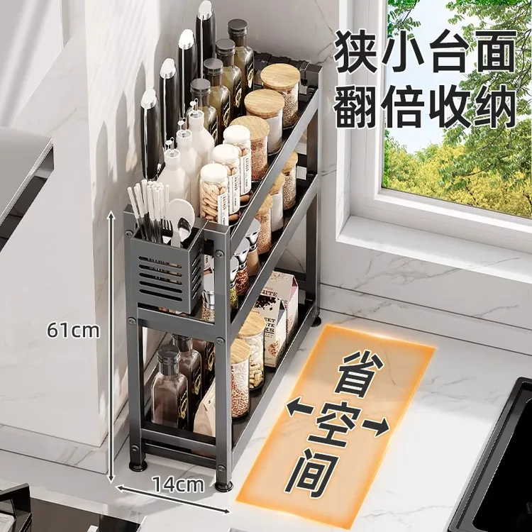 优勤厨房调料置物架窄款调料品架子台面油盐酱醋调味料收纳架灶台