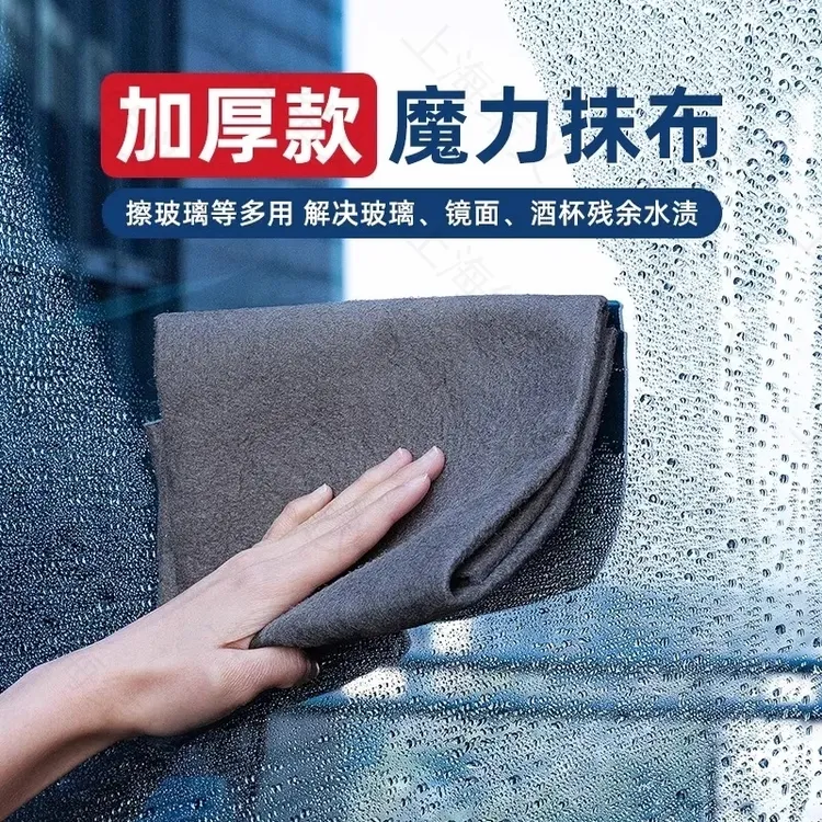 擦玻璃抹布魔力布家用神器麂皮毛巾无痕无水印加厚吸水搽镜子专用