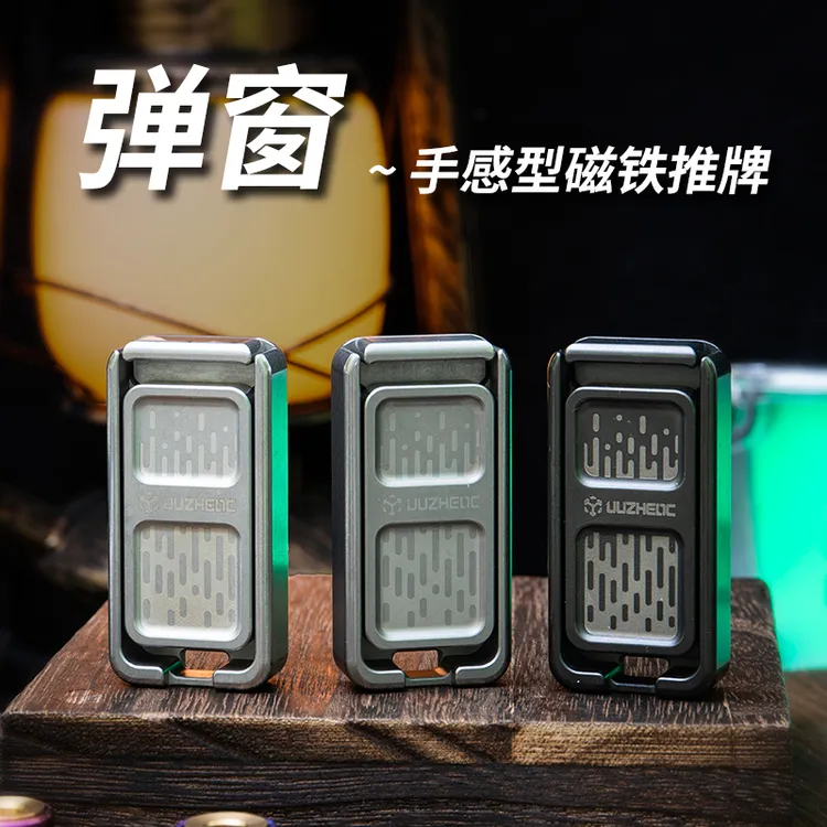 矩阵弹窗磁力联动推Q弹手感指尖解压方糖EDC玩具推钛合金小玩具