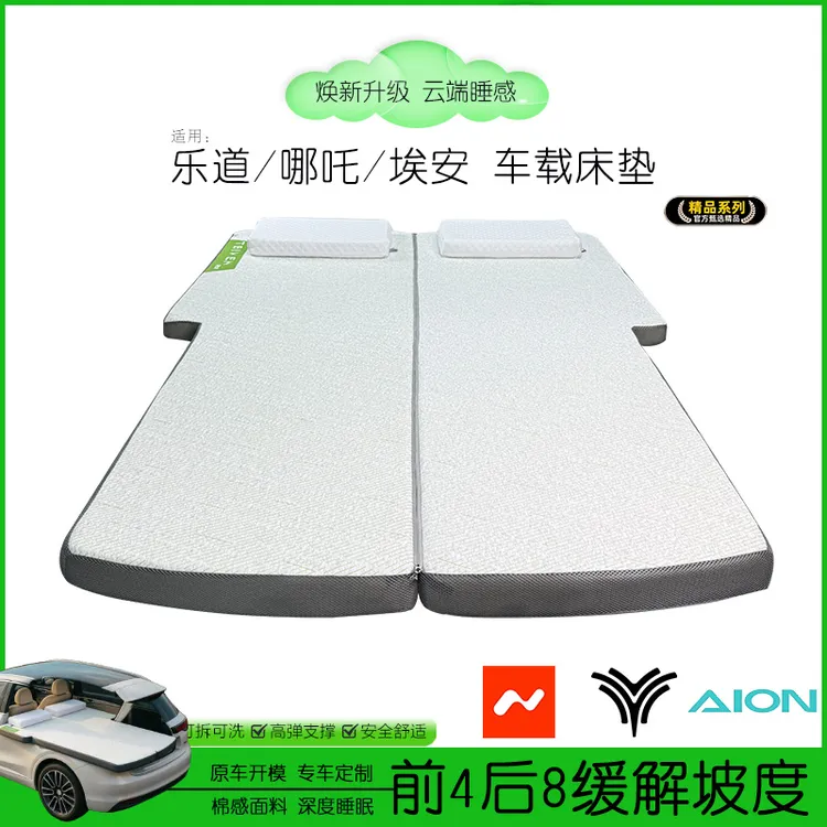 适用:乐道/哪吒/埃安车载户外床露营后备箱睡床SUV睡觉神器折叠床
