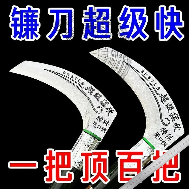 德国进口镰刀钢材割草刀收割玉米杆专用家用户外农用除草刀连镰刀商品图