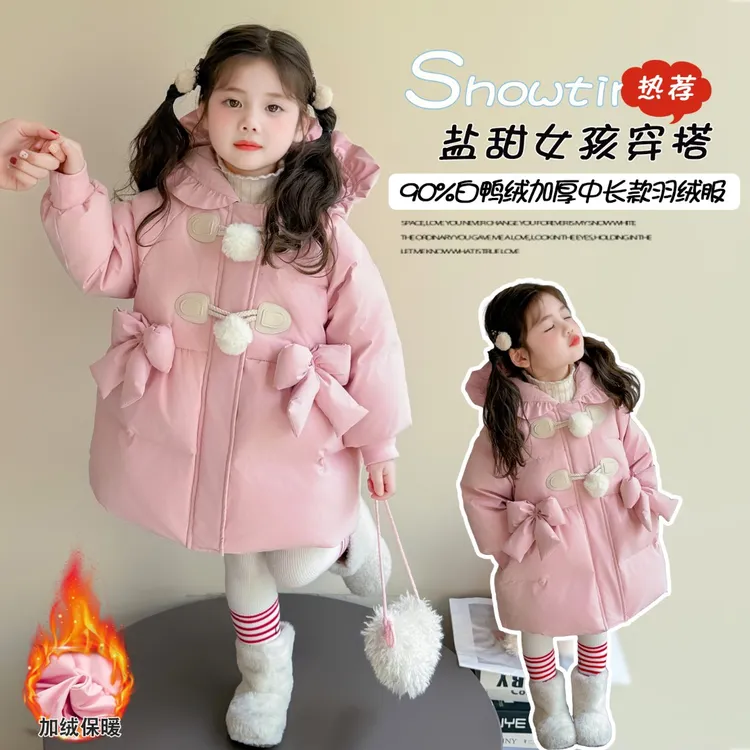 女童羽绒服2025冬季新款宝宝洋气中长款加厚白鸭绒外套韩版羽绒服