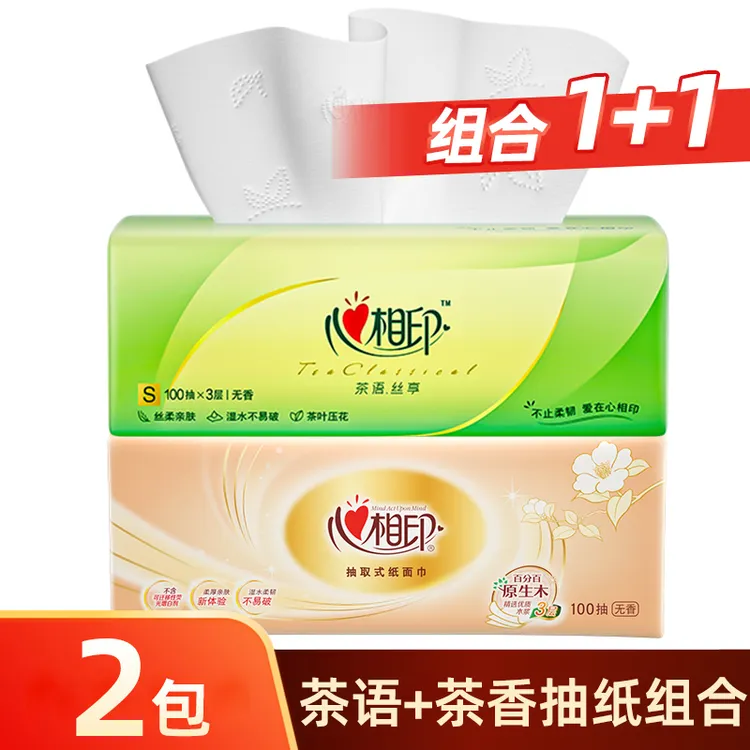 【1+1】心相印抽纸茶语金典混合装2包*3层家用面巾纸无香亲肤