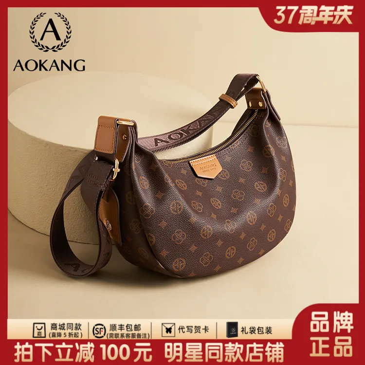 奥康饺子包包女款爆款2025新款通勤百搭单肩包大容量斜挎包腋下包