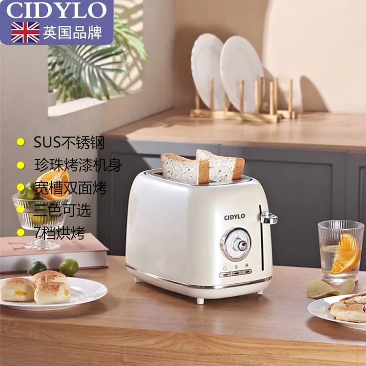 【雀斑】英国CiDylo思迪乐多士炉家用小型烤面包三明治全自动吐司机