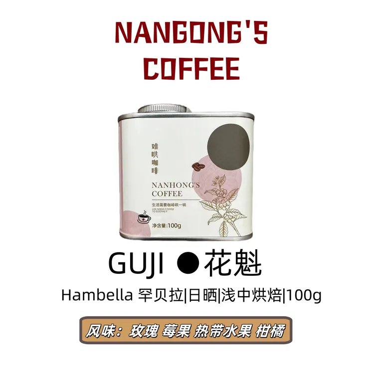 花魁浅中烘焙日晒精品咖啡豆女生上班专用咖啡豆手冲美式新鲜烘焙