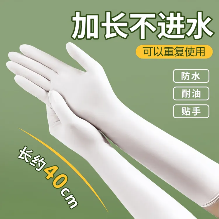 加厚丁腈手套厨房家务洗碗防水洗衣服耐用不破长款橡胶冬居家好物