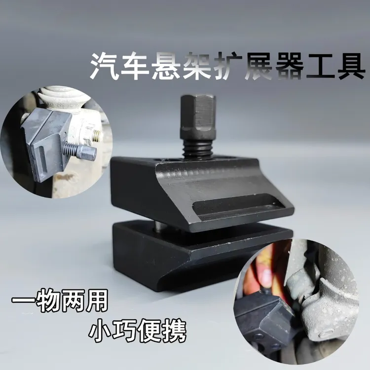 汽车悬架扩张工具羊角避震摆臂球头分离器适用于福特标致大众宝马