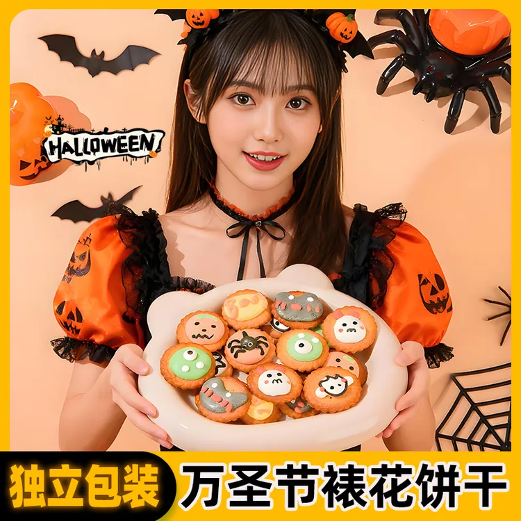 万圣节卡通绿鬼幽灵裱花小圆糖霜饼干独立小包装节日派对万圣礼物