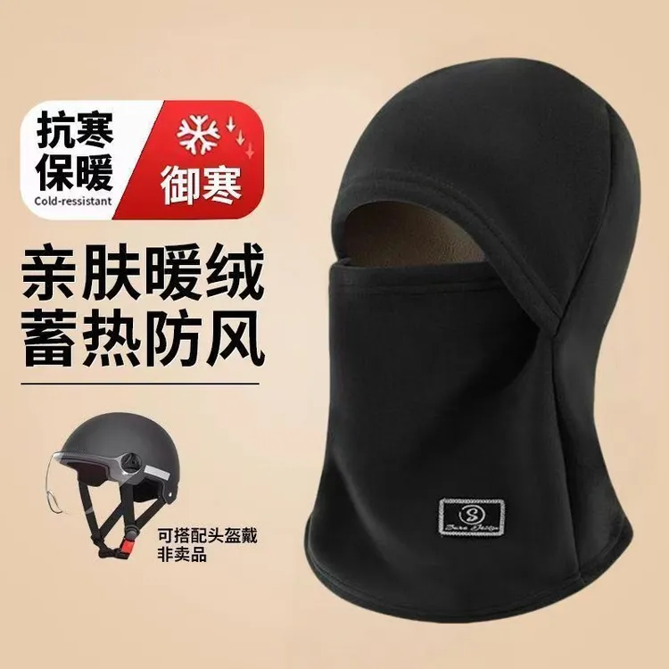 冬季加厚面罩护耳三合一骑行帽保暖防风可带头盔加绒带护耳帽子