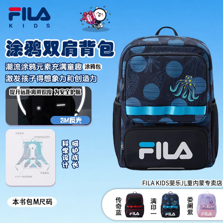 【减负护脊】斐乐儿童书包男童潮流涂鸦轻便百搭双肩背包K17B531105