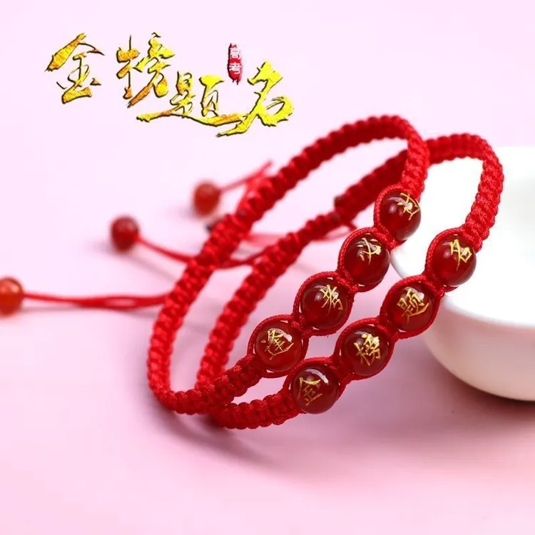 非金属手链 【逢考必过】金榜题名链中考高考红绳考生手工编织商品图