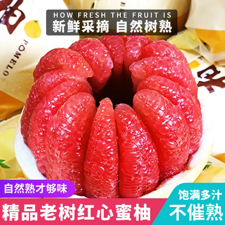 【阿金精选】福建正宗平和蜜柚琯溪三红柚肉红皮薄汁水多水果