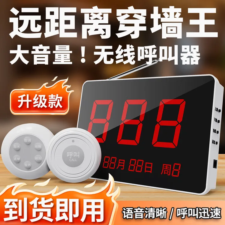 远距离呼叫按钮咖啡厅饭店茶楼网吧诊所无线呼叫按钮报警器呼唤铃