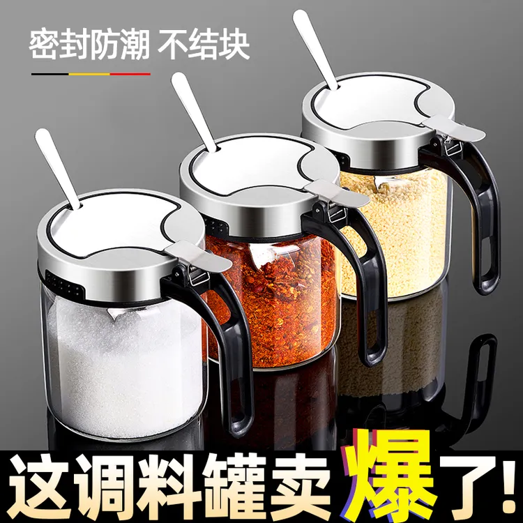 调料盒盐罐组合套装厨房调料瓶罐全套调味盒家用厨房新款密封防潮