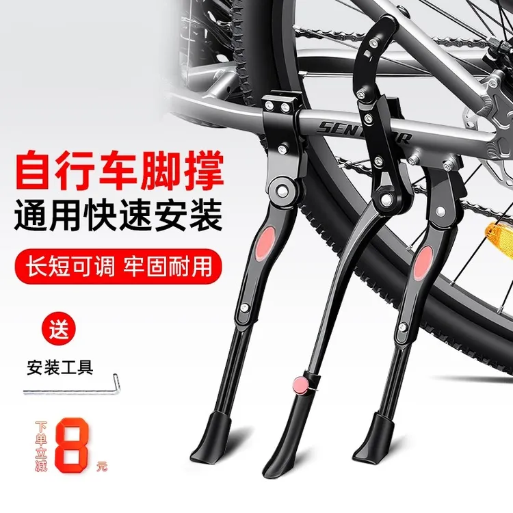 自行车脚撑公路车支架山地车铝合金停车架脚架单车通用支撑架大全