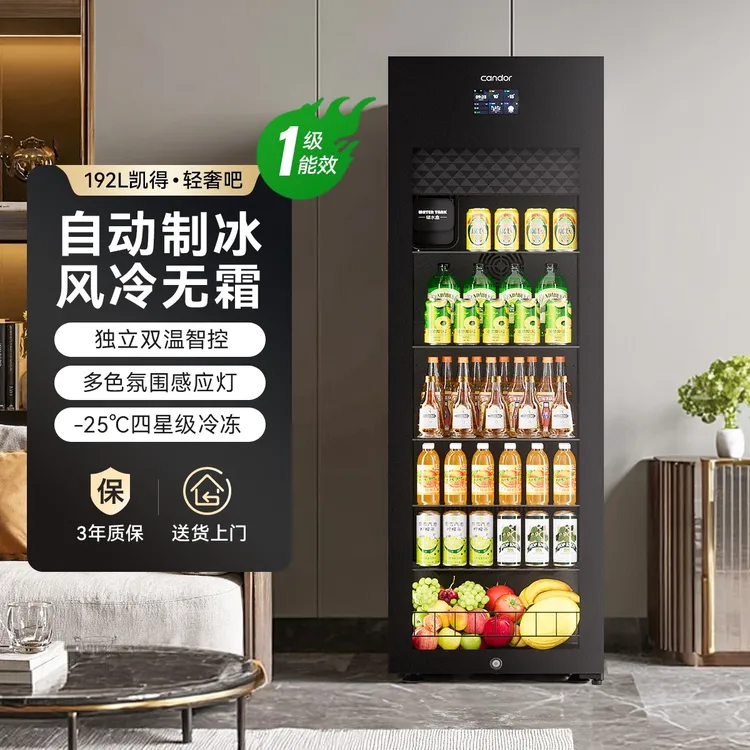 【自带制冰机】凯得轻奢冰吧家用风冷无霜一级能效办公室大容量冰箱