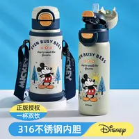 迪士尼儿童保温杯3-6-12岁幼儿园双饮杯316不锈钢小学生上学专用