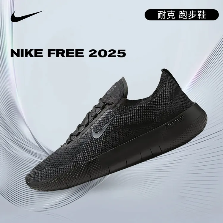 NIKE耐克男鞋NIKE FREE 舒适百搭运动鞋训练休闲鞋 HF1078-001