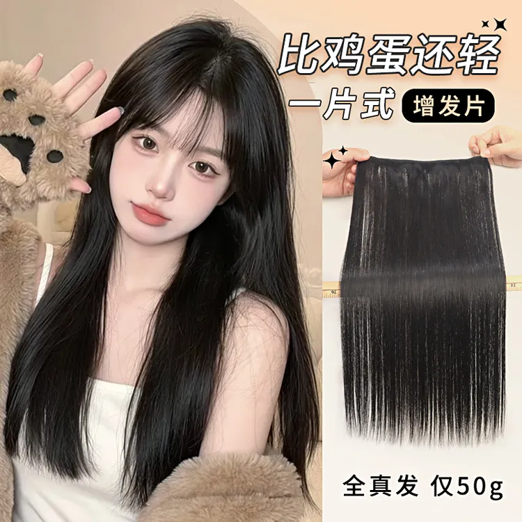 若兰妮超轻薄一片式假发片增发量齐发尾真发发片全真自然无痕接发