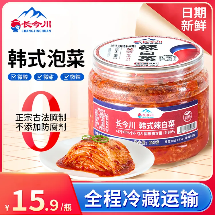 长今川韩式辣白菜东北延边免切泡菜咸菜下饭爽口酸甜独立罐装600g