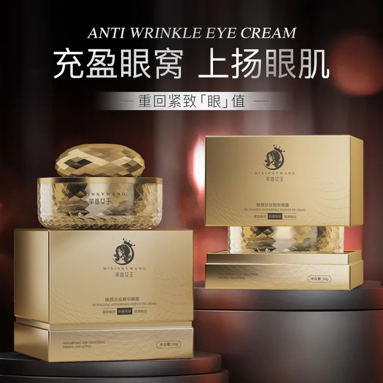 【法国苏菲专属】芈心女王焕颜淡纹精华眼霜50g紧致修护抚纹焕亮