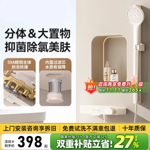 【S2】简易贴墙无顶喷置物架分体全铜淋浴冷热增压恒温数显花洒套装