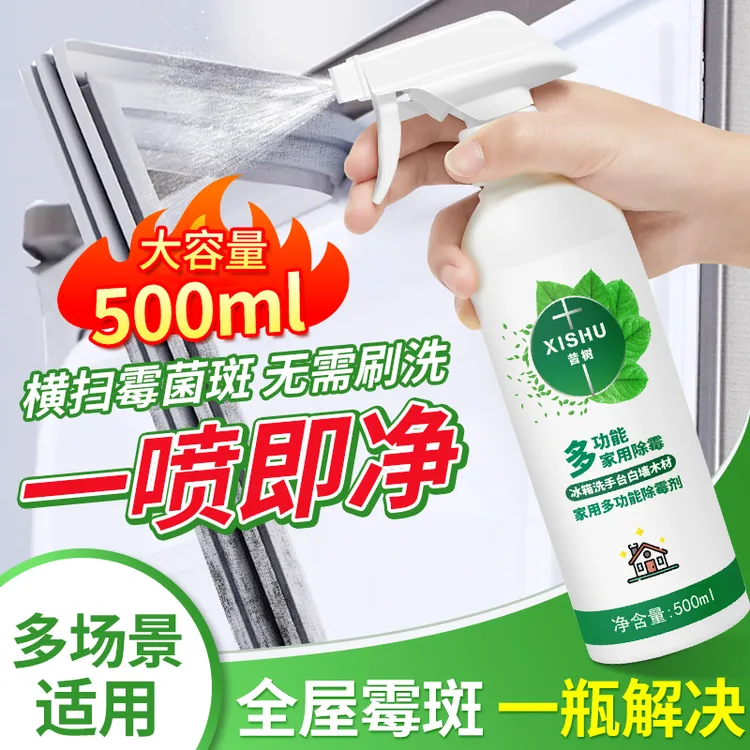 浴室清洁剂强力去污去黄神器厨房卫生间墙体墙面去霉斑霉菌除霉剂