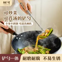树可新品|全304不锈钢蘑菇铲炒勺二合一家用炒菜铲家庭必备zb