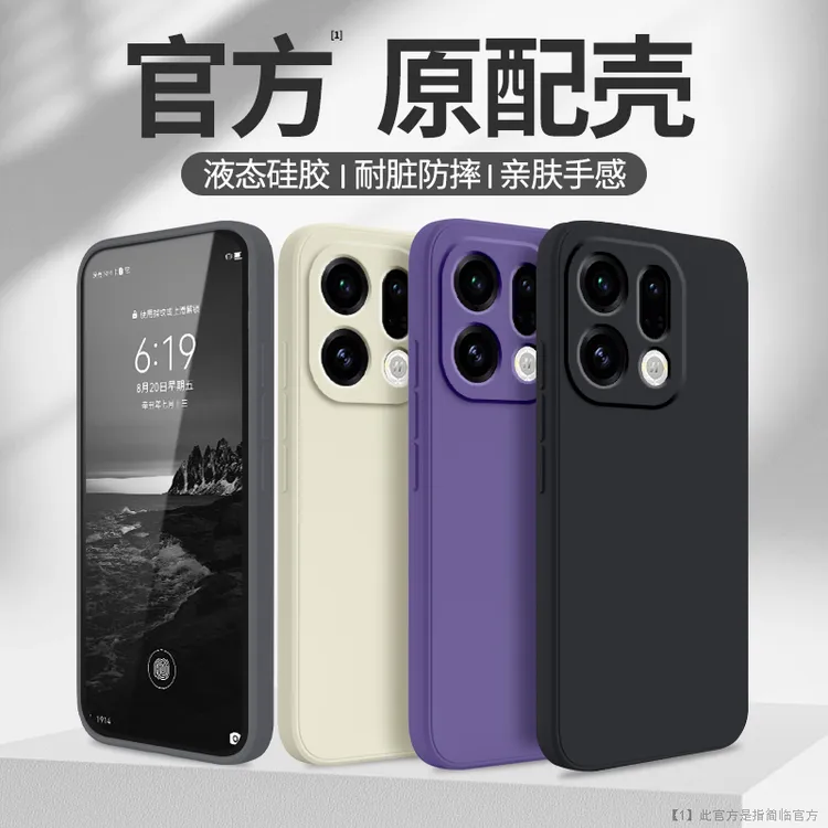 适用OPPOFindx9手机壳新款直边液态硅胶findx9pro防摔保护套高档