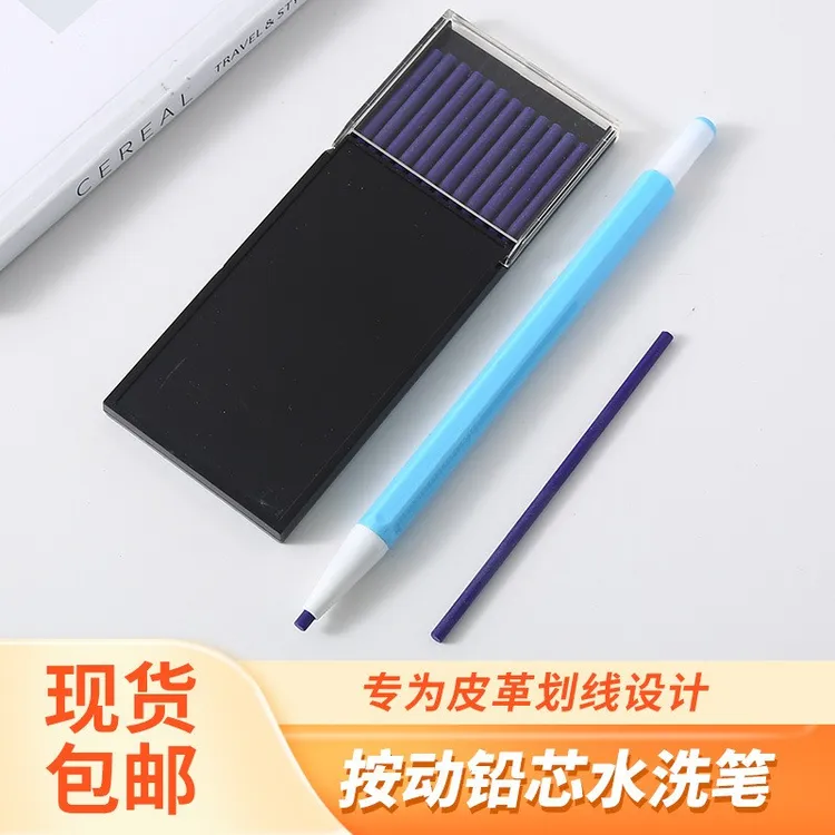 诗歌 按动水溶铅笔 皮革制鞋划线裁缝专用免削不易断可替换芯铅笔