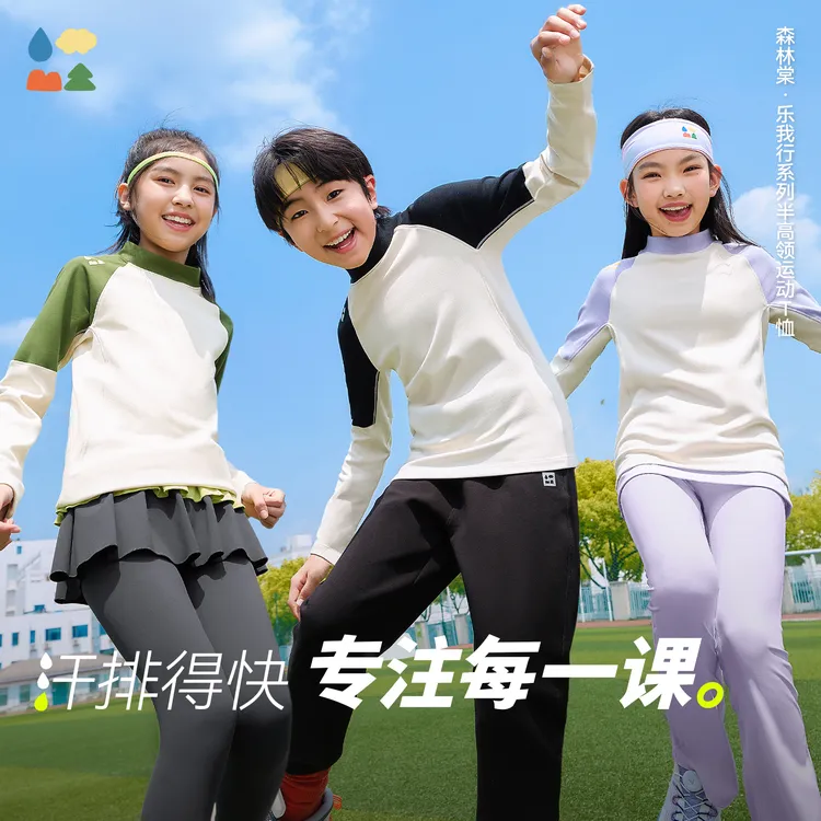 【乐我行半高领T恤】森林棠25秋儿童插肩袖撞色拼接吸湿透气长袖t