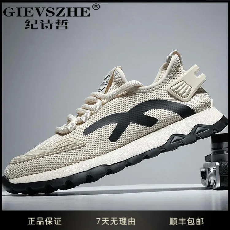 纪诗哲秋季男鞋2025新款网面鞋轻发泡底休闲运动鞋男透气鞋子