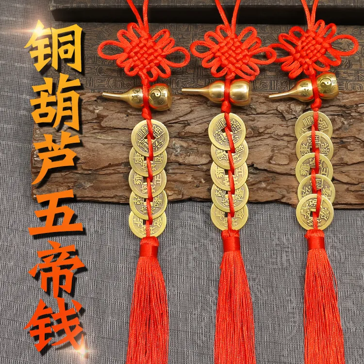纯铜五帝钱木葫芦中国结门对门吉祥结福禄安康雕刻铜葫芦流苏挂饰